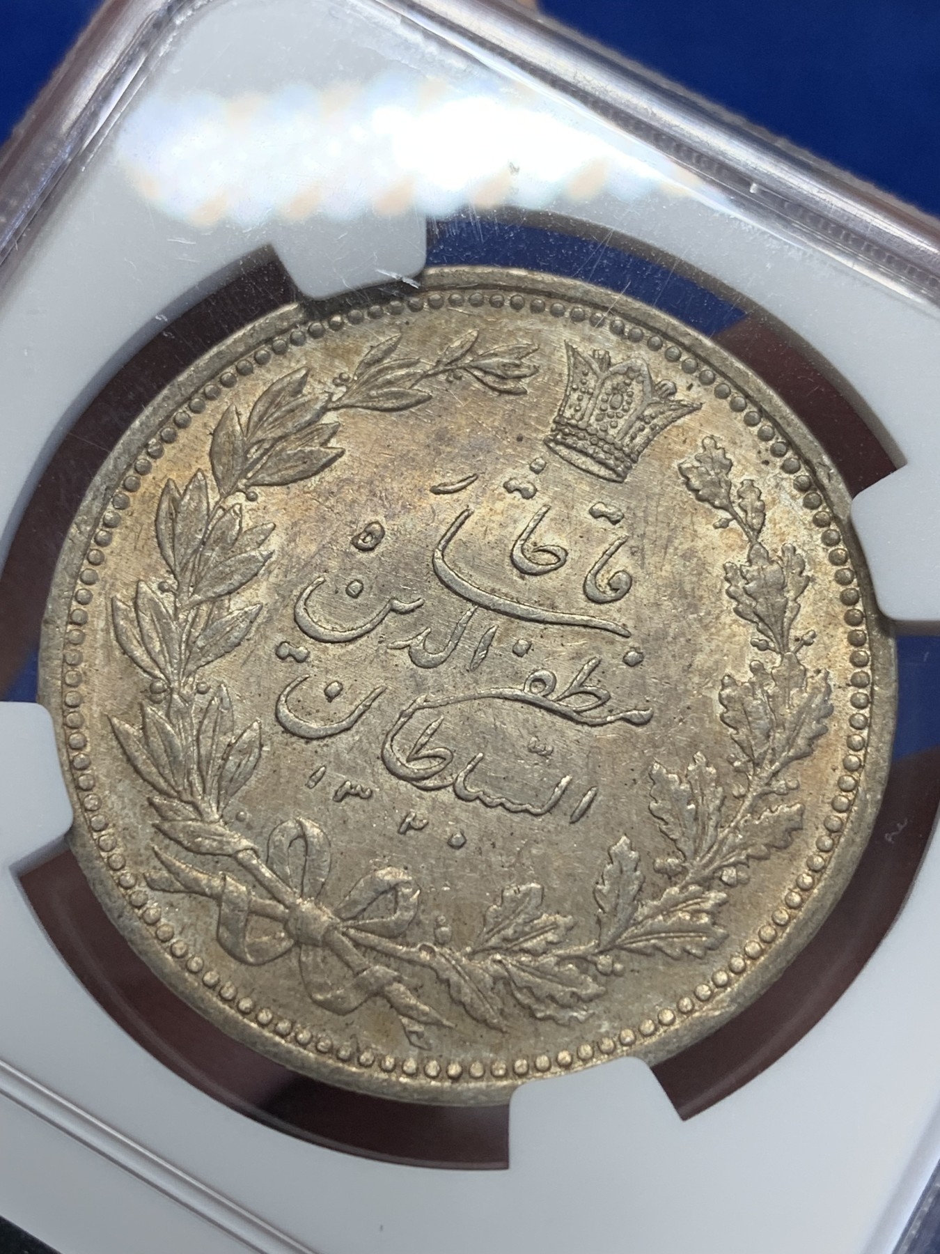 《竞宝斋》第201场-周日，周一 2场 (全场包邮) NGC-AU58 伊朗 1902年 拿刀狮子 5000第纳尔 金色包浆 上海N低评