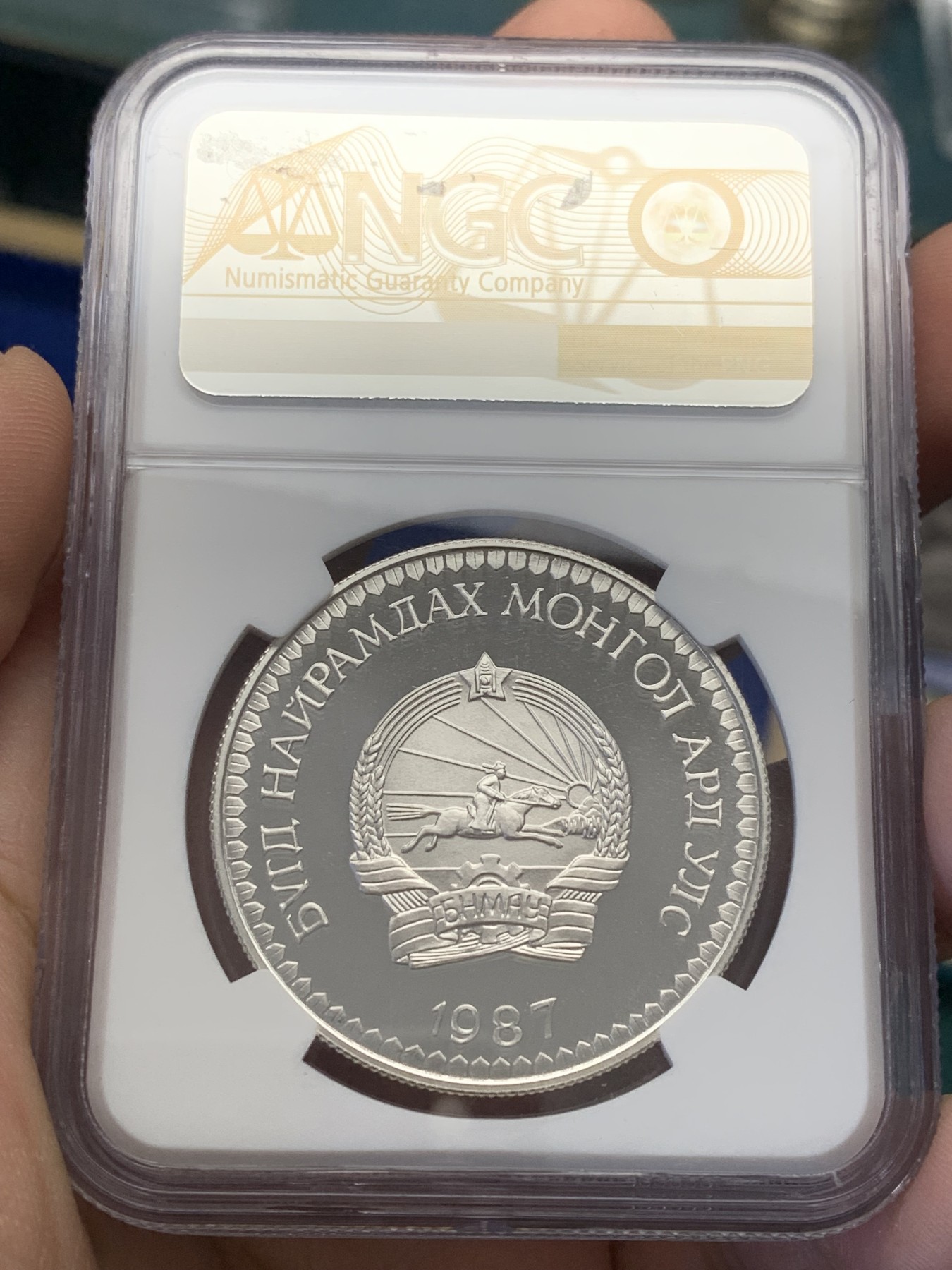 《竞宝斋》第201场-周日，周一 2场 (全场包邮) NGC-PF70UC 蒙古 1987年 25图格里克 世界野生动物保护基金会 雪豹 冠军分 无法超越