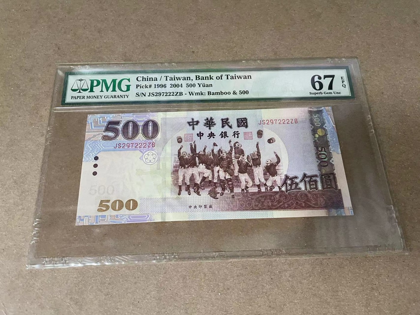 【Blue Auction】✨世界纸币精拍第375期【精】 【222豹子号】台湾 2004年500元 PMG67EPQ 