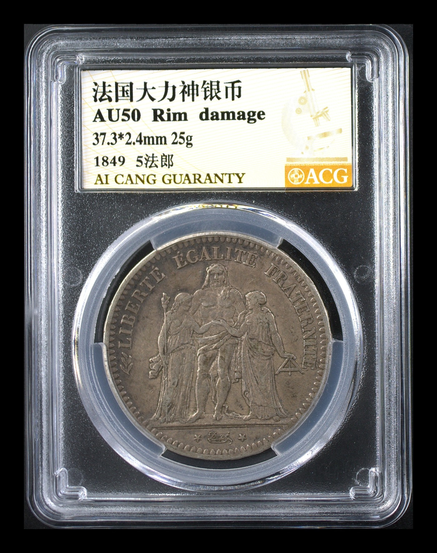 遇见10月里面的你 法国大力士银币。