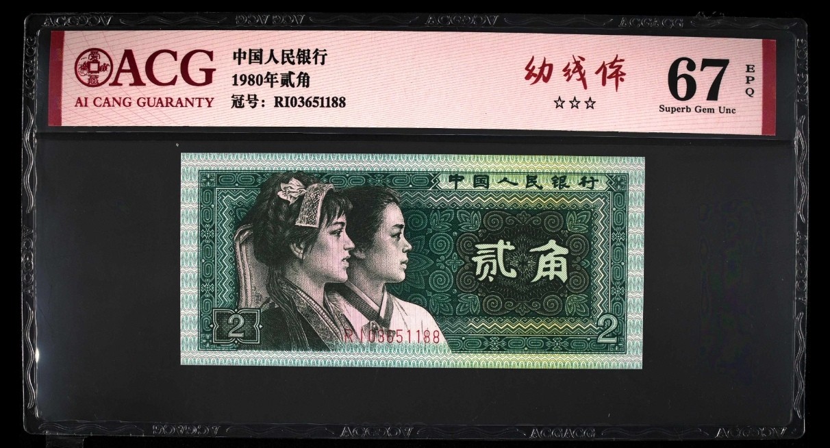 晨芳霖冠号收藏第14期 8002幼线体双尾88