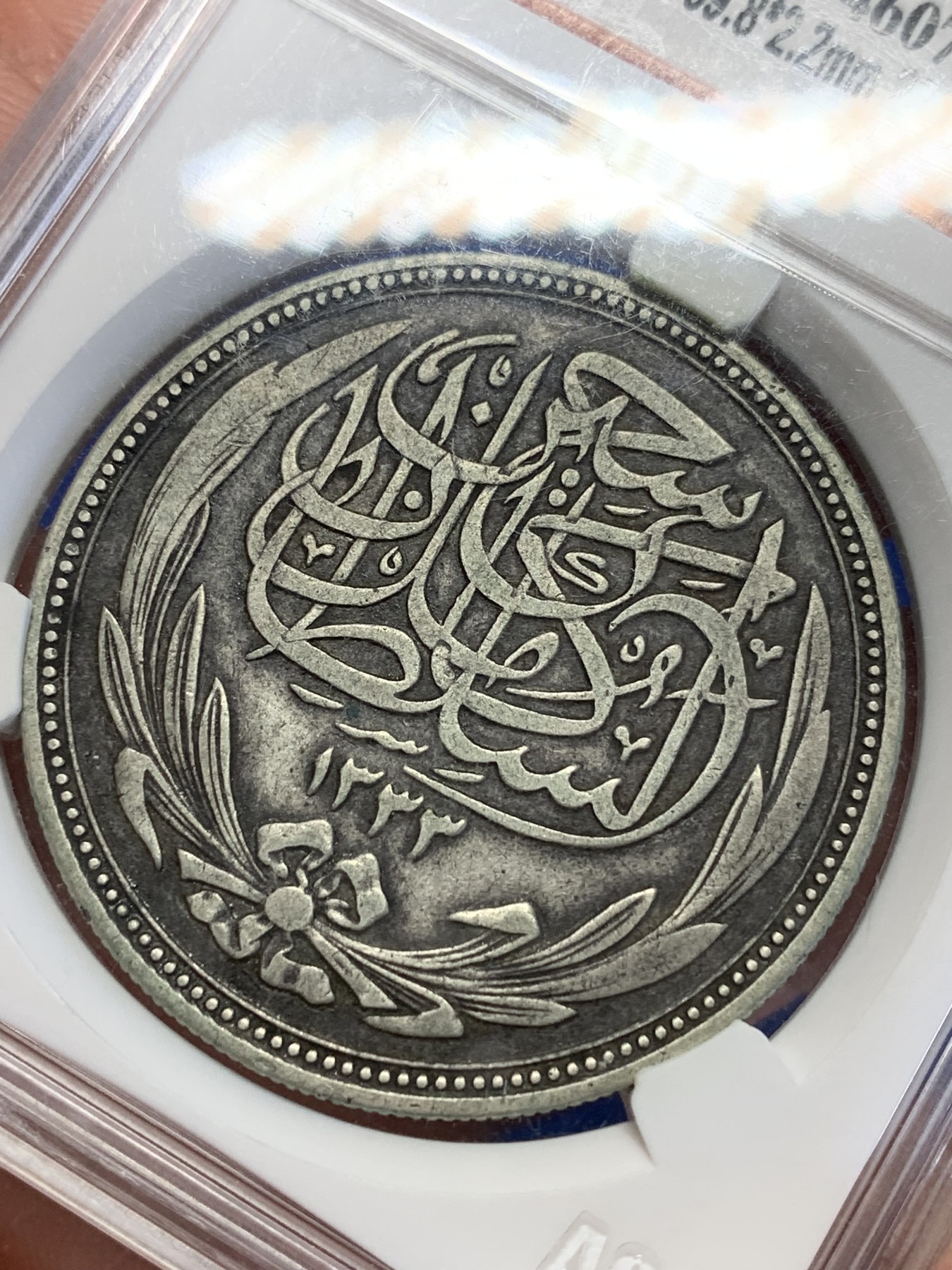 《竞宝斋》第201场-周日，周一 2场 (全场包邮) 1916年英占埃及20皮大银币，27.7克835银，爱藏没支撑脚的老盒，正反面黑包浆，通货好品