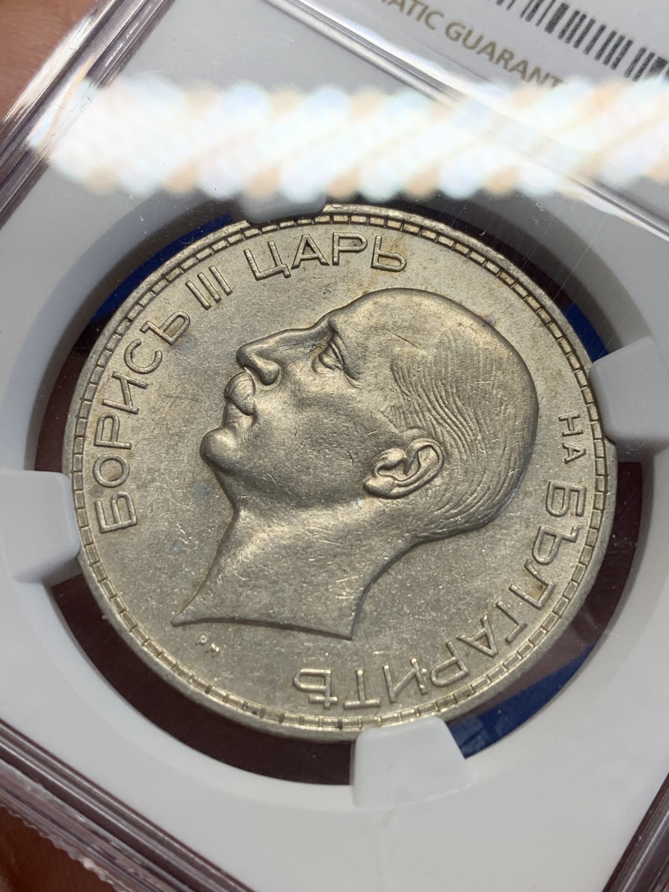 《竞宝斋》第201场-周日，周一 2场 (全场包邮) NGC MS62 保加利亚 1934年 100列夫 银币 外拍飞涨品种