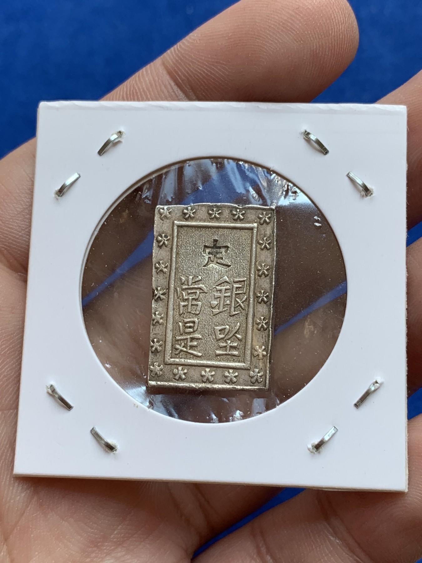 《竞宝斋》第201场-周日，周一 2场 (全场包邮) 1830～1844年日本天保一分银8.59克