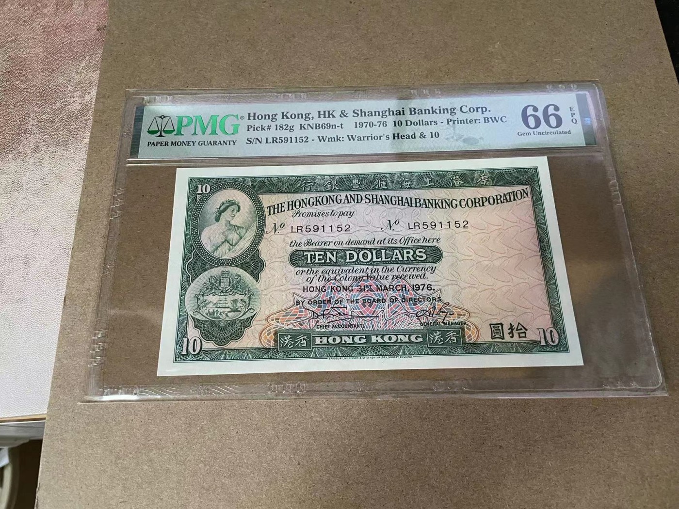 【Blue Auction】✨世界纸币精拍第375期【精】 	香港 汇丰银行1976年10元小棉胎PMG66EPQ