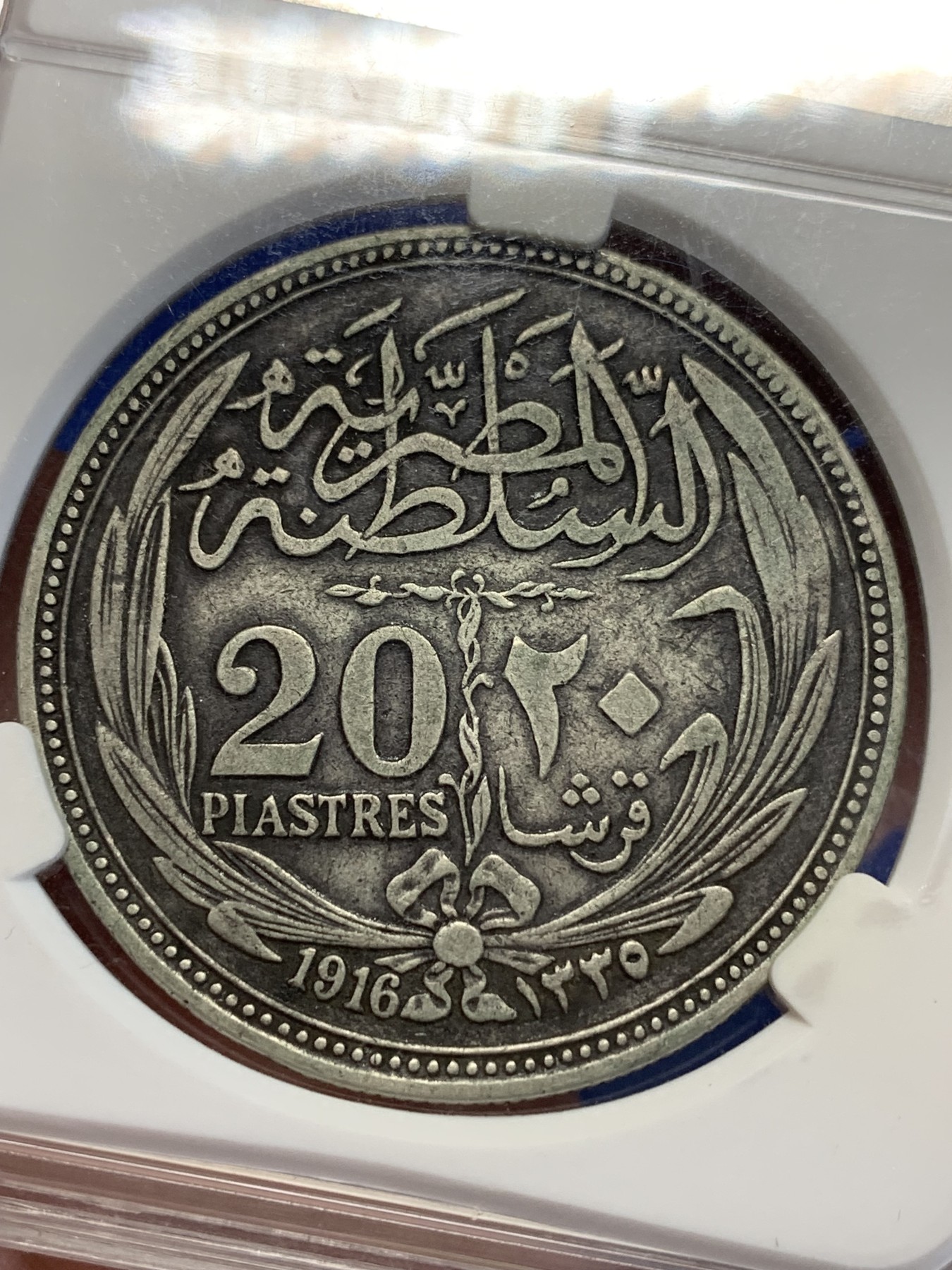 《竞宝斋》第201场-周日，周一 2场 (全场包邮) 1916年英占埃及20皮大银币，27.7克835银，爱藏没支撑脚的老盒，正反面黑包浆，通货好品