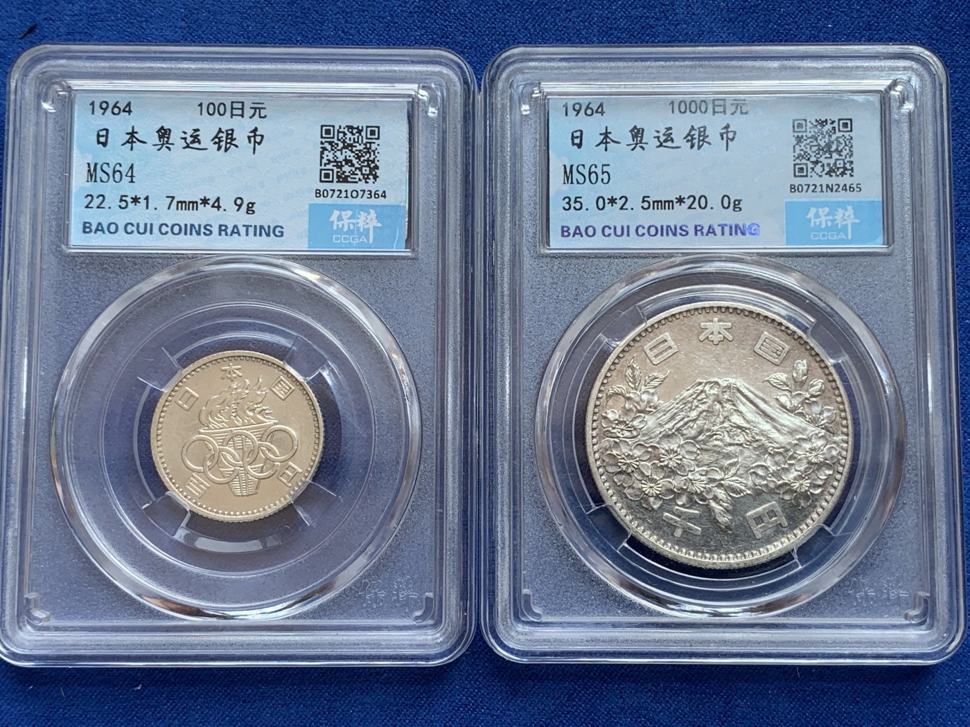 《竞宝斋》第201场-周日，周一 2场 (全场包邮) 日本1964年东京奥运会纪念银币1对，保粹评级100日元64分，1000日元65分