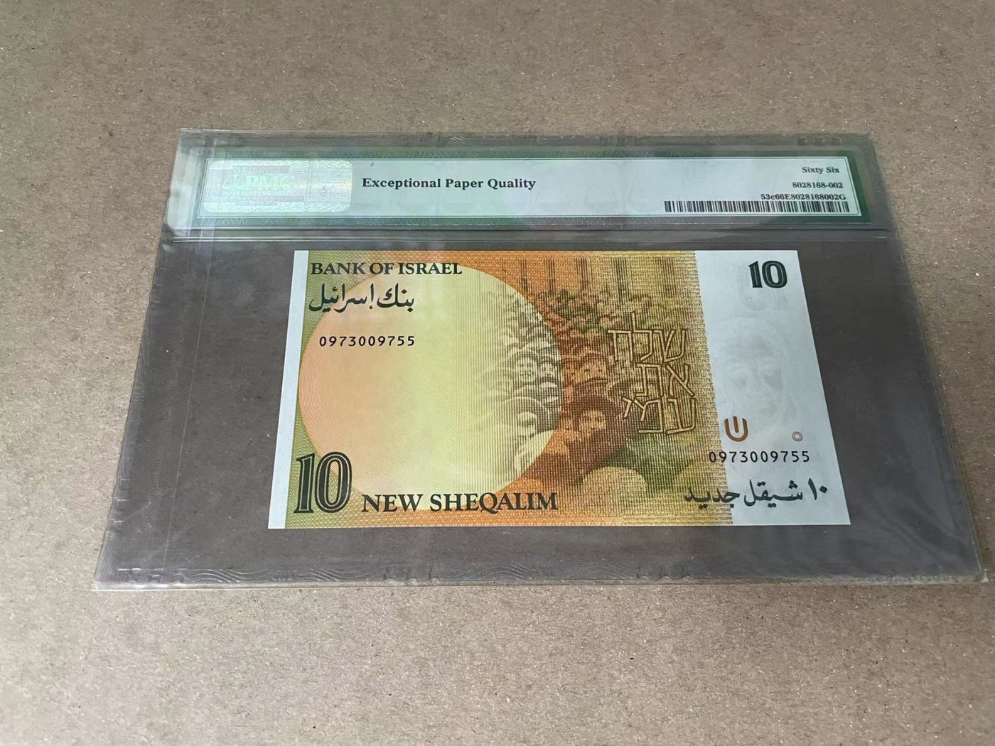 【Blue Auction】✨世界纸币精拍第375期【精】 以色列 1992年10新谢克尔 PMG66EPQ 