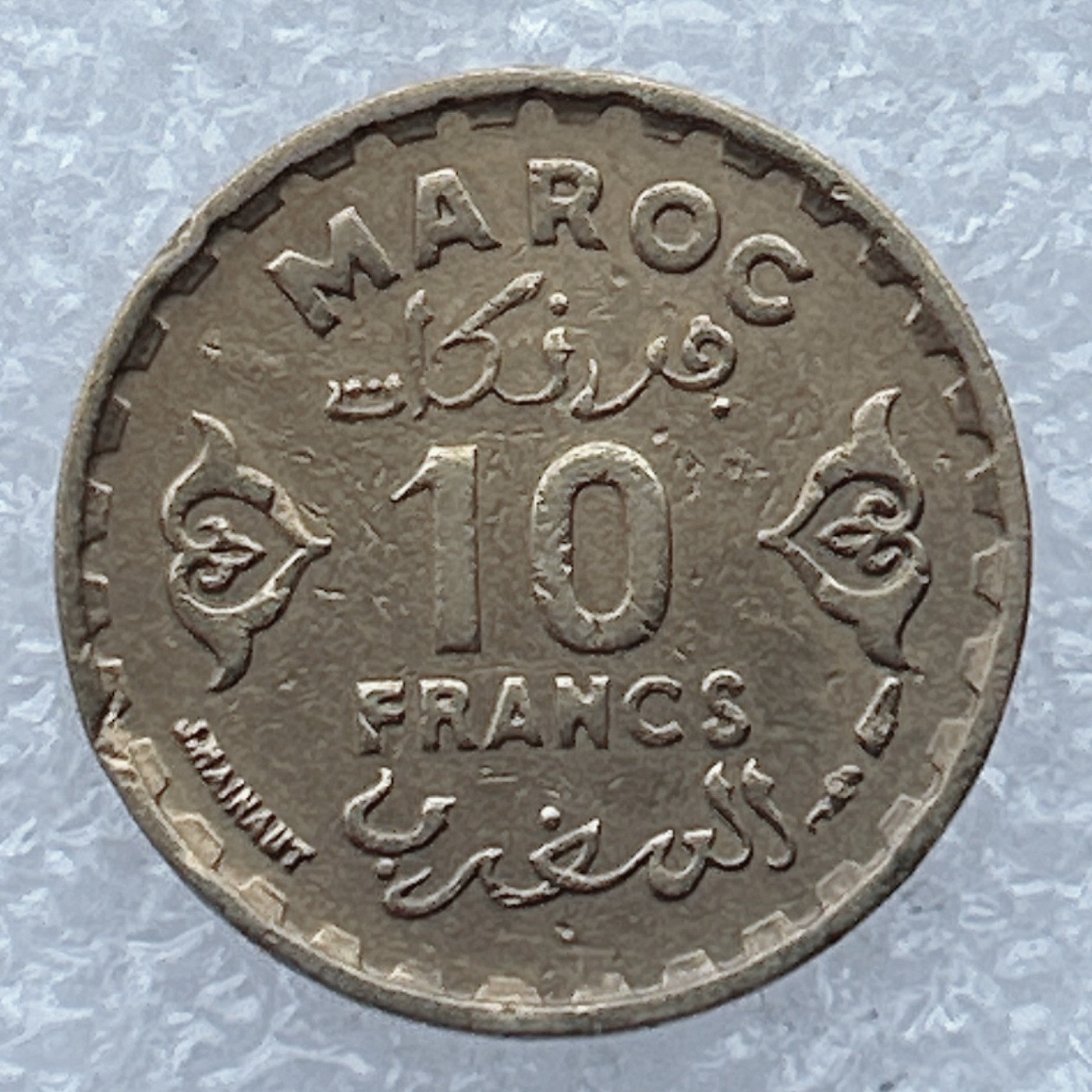 全场一元起拍 世界钱币散币场 第26期 1952年-回历1371年摩洛哥10法郎铜币