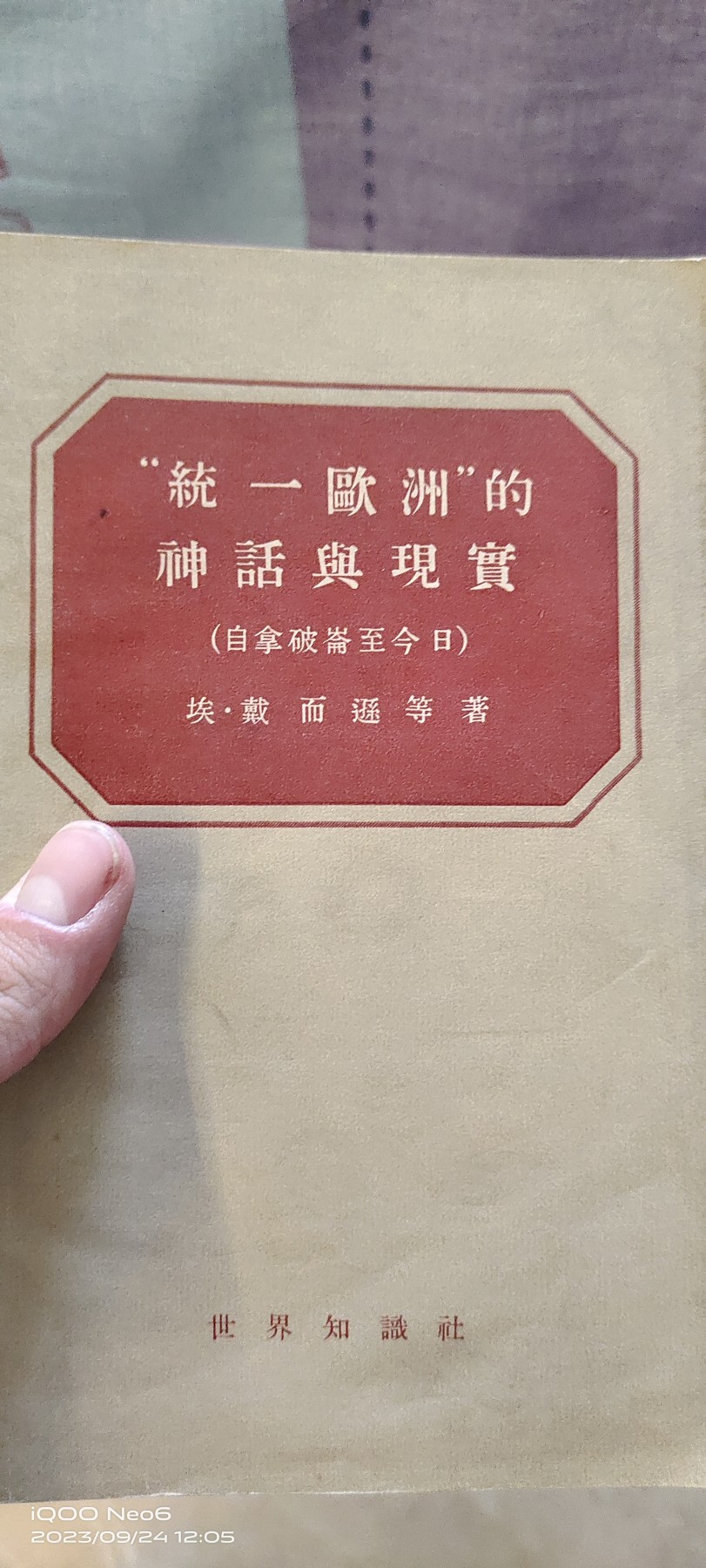 大庆红藏第六场 世界知识