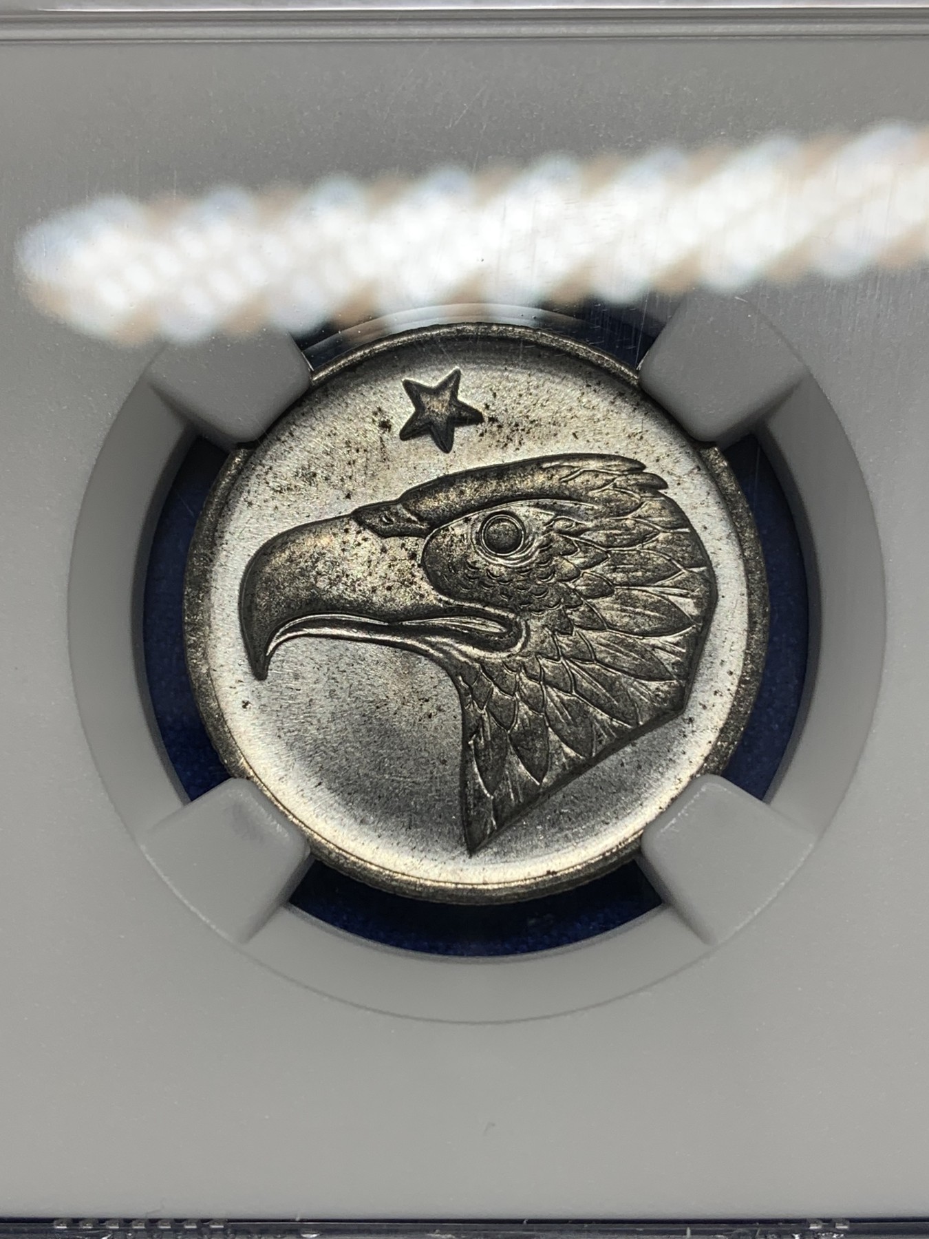 《竞宝斋》第201场-周日，周一 2场 (全场包邮) NGC MS64  1920年德国德紧亚琛鹰头50芬尼铁币 顶级品相状态 十分难得！