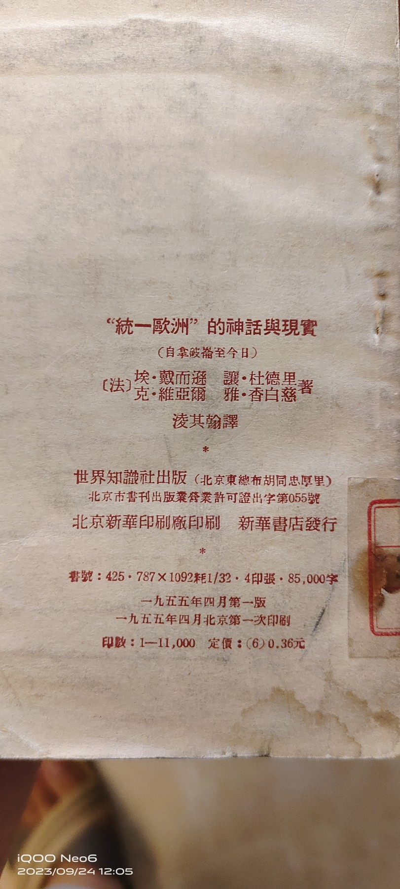 大庆红藏第六场 世界知识