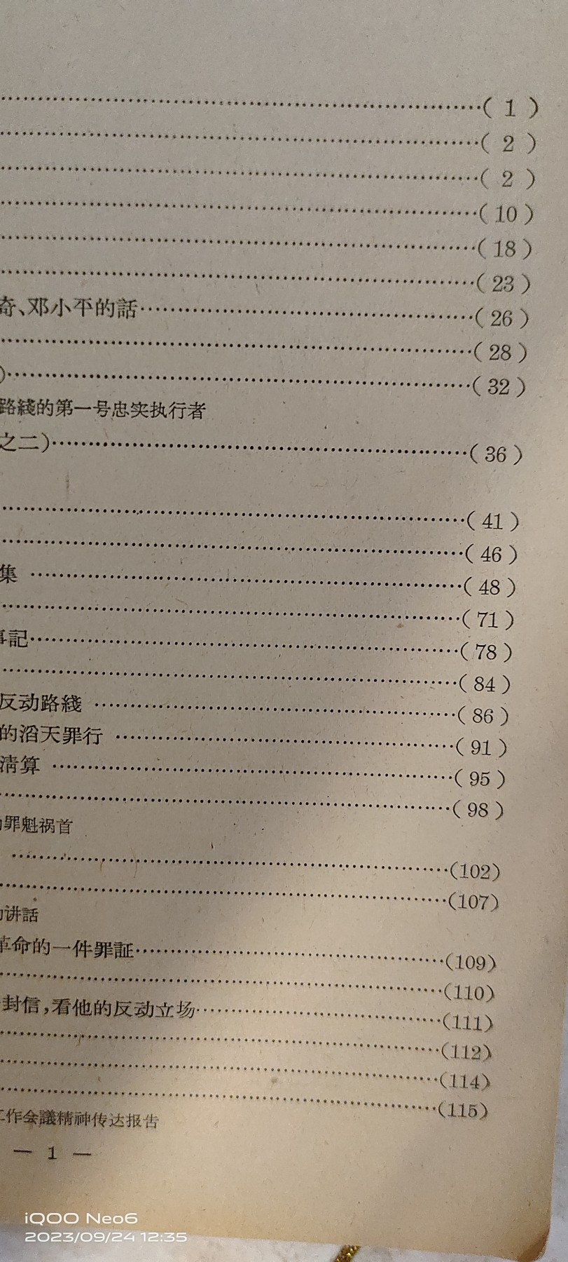 大庆红藏第六场 打陶