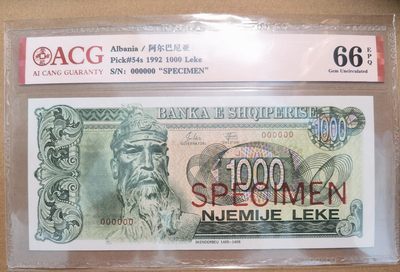 遇见10月里面的你 - 1992年阿尔巴尼亚1000列克，样票。中国代印