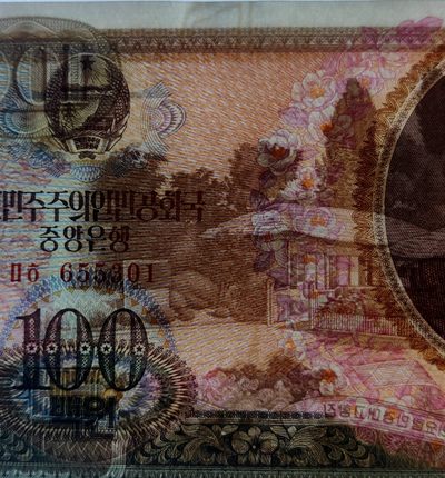 草稿银行第十一期国内外钞票硬币拍卖 朝鲜1978年100圆  100张连号 双千里马水印 全新品相