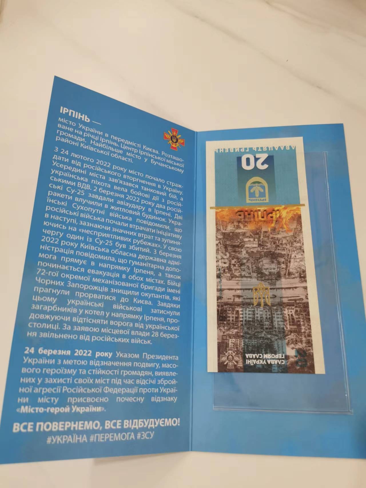 【乌克兰🇺🇦★俄乌战争纪念券★16城市封装册】稀有小号，全新全品UNC，16城市不同版本不同徽章大全