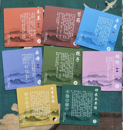 【直播】小花瓣艺术原创文创精品专场拍卖【第1场】 【神农本草经-药香系列】厚卡方卡+镀金边【26张】