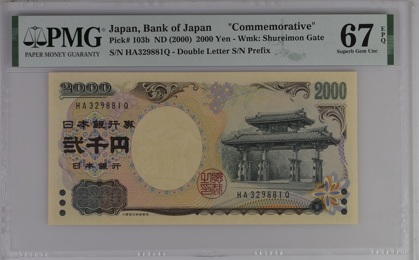 收藏联盟Quantum Auction 第292期拍卖  日本ND (2000)年2000元千禧年纪念钞 PMG67 号码无457 