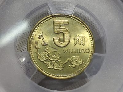 双雕版川中版多肉G1994年梅花五角ACG爱藏MS64