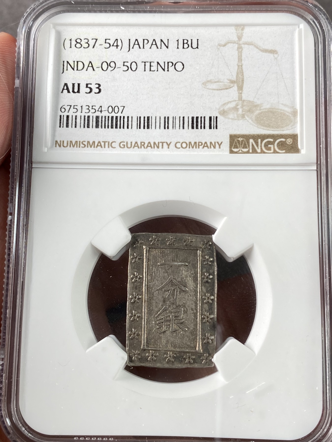 万国钱币拍卖第017期（中秋—国庆花好月圆夜特辑） NGC AU53 19世纪日本安政一分银