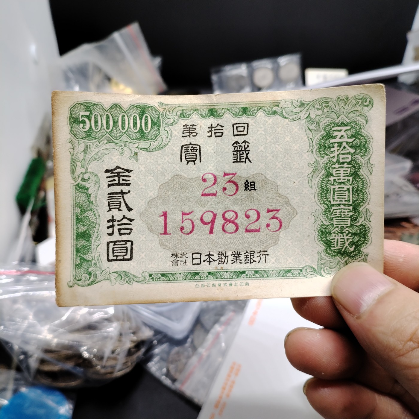 230925纸币专场 外币