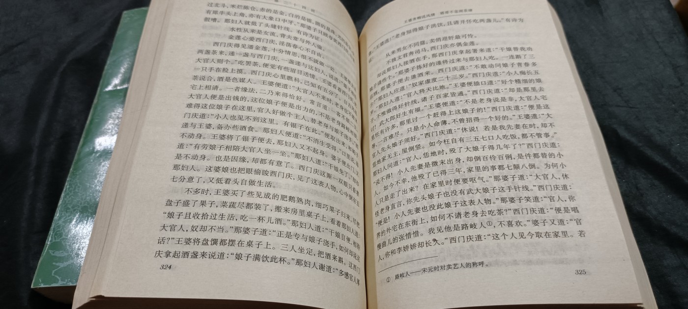 国庆专场，举国同庆，70个拍品全部0起！ 老版水浒传，好品！