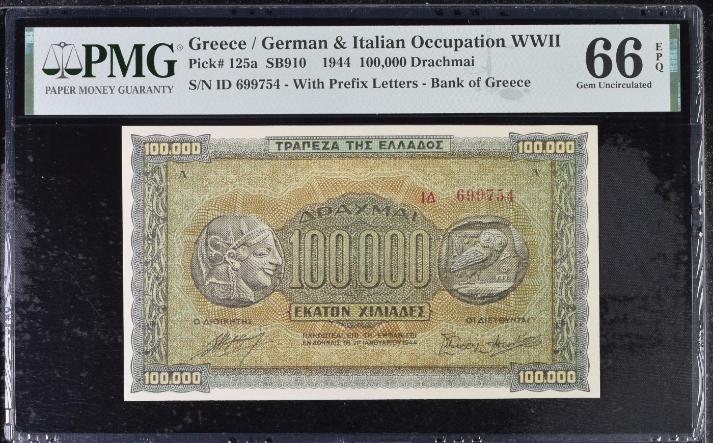 收藏联盟Quantum Auction 第292期拍卖  希腊1944年100000德拉克马 PMG66 