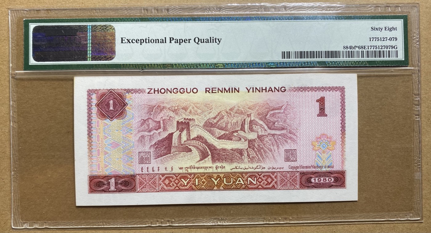 大黄蜂拍卖第86期 801金龙王补号JW30670553，68分