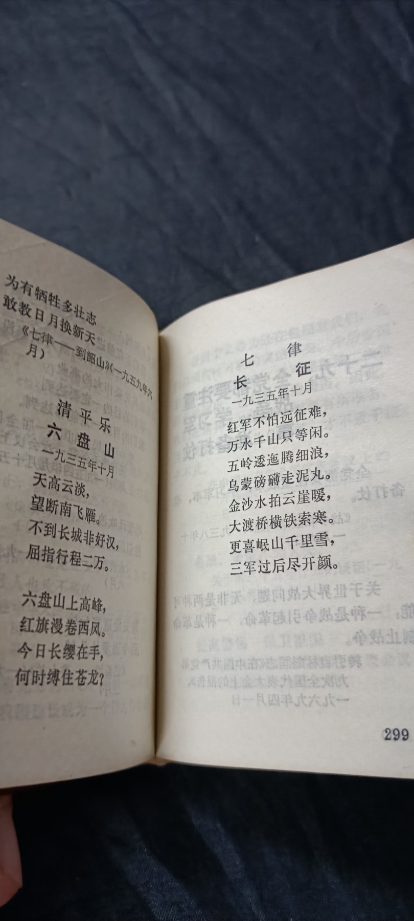 国庆专场，举国同庆，70个拍品全部0起！ 毛思想万岁大厚本！超多彩图（毛语录、诗词、林语录，九大）