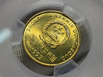 精雕版自然五彩1993年梅花伍角ACG爱藏评级MS66