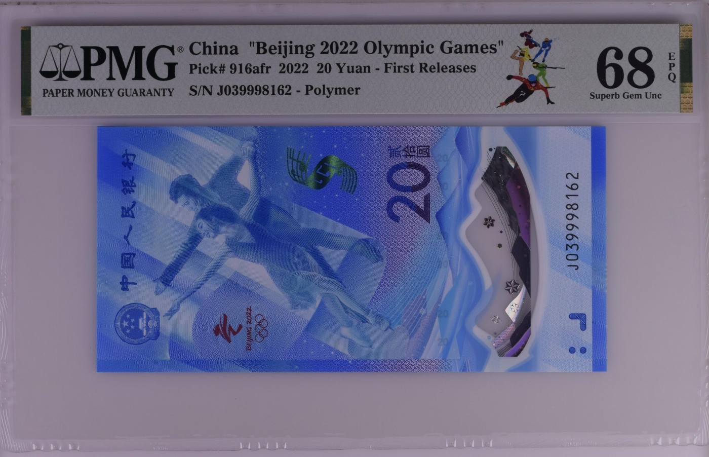 收藏联盟Quantum Auction 第292期拍卖  北京2022年冬奥会20元纪念钞 PMG68 号码无4豹子身 塑料钞