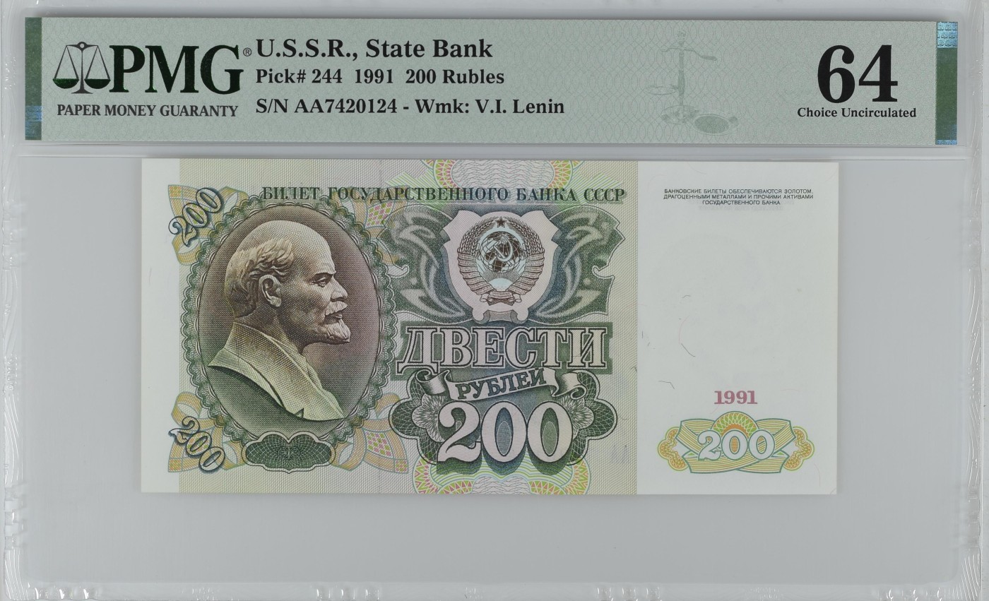 收藏联盟Quantum Auction 第292期拍卖  苏联1991年200卢布首发AA冠 PMG64 