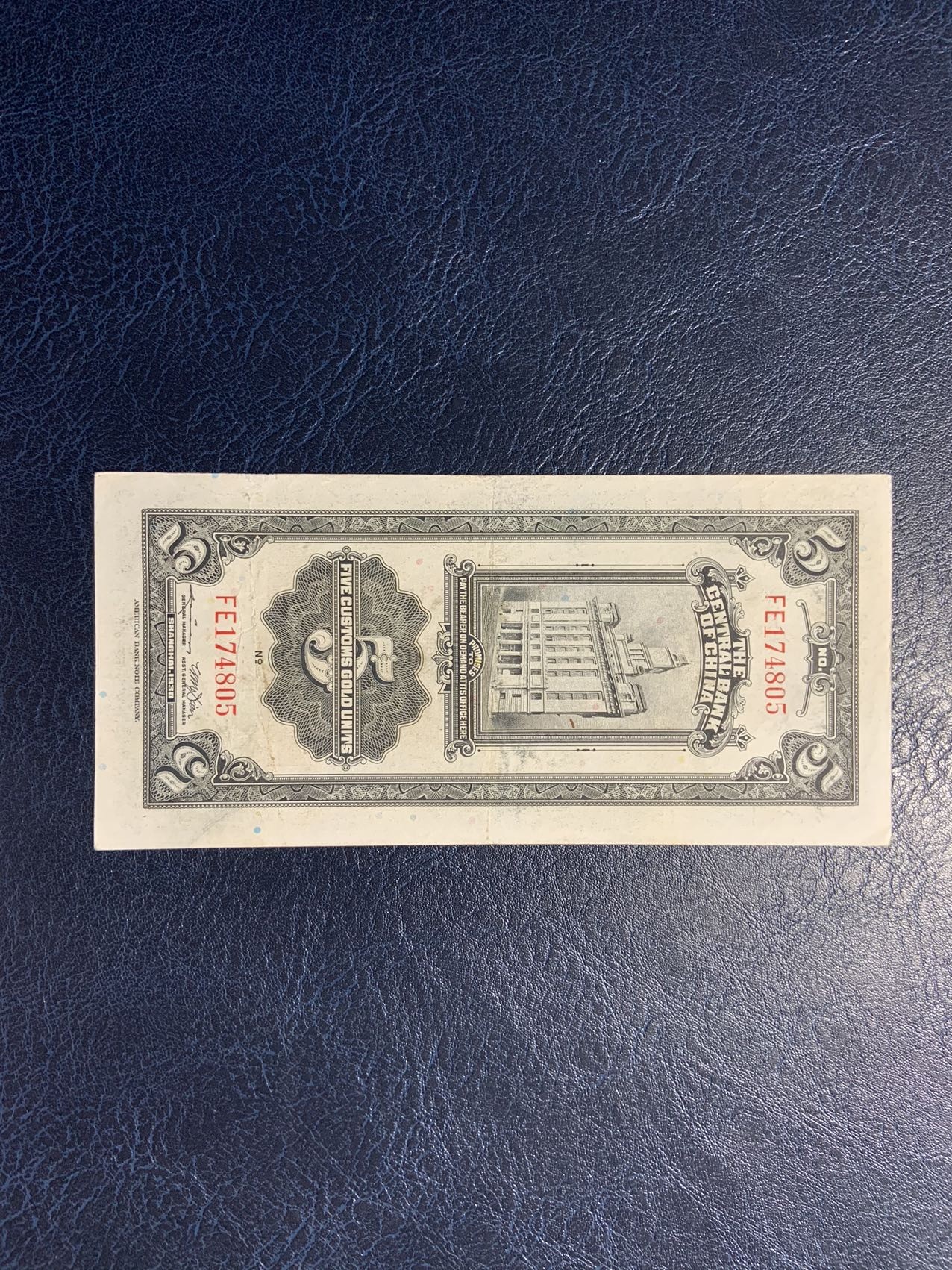 收藏联盟Quantum Auction 第292期拍卖  中央银行1930年上海黑5元关金券 品相如图