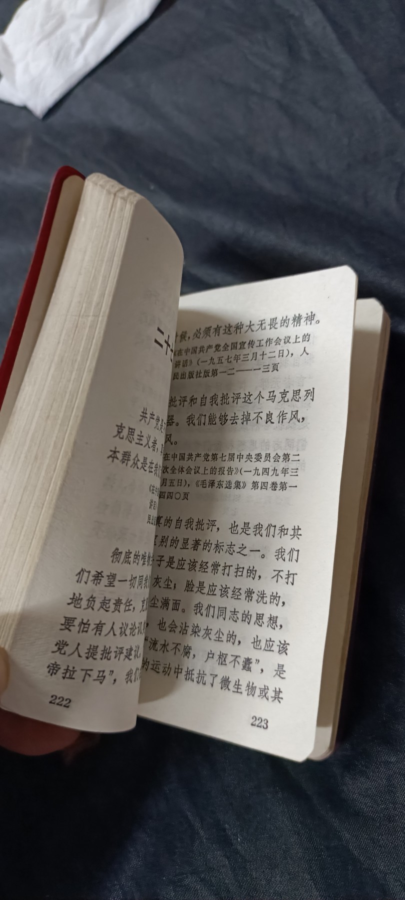 国庆专场，举国同庆，70个拍品全部0起！ 毛主席语录红宝书，五合一（语录、五哲、诗词、最新、手抄部分）