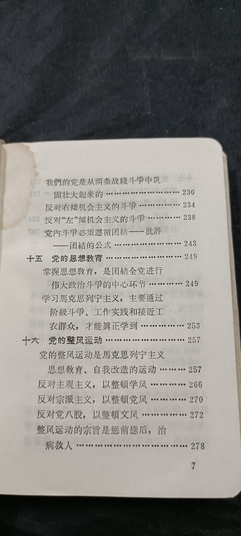 国庆专场，举国同庆，70个拍品全部0起！ 总政红宝书！多彩页，林提！