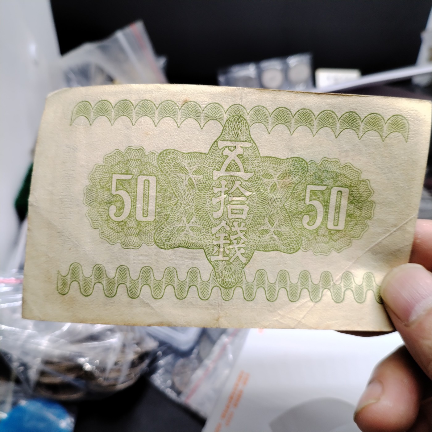 230925纸币专场 外币