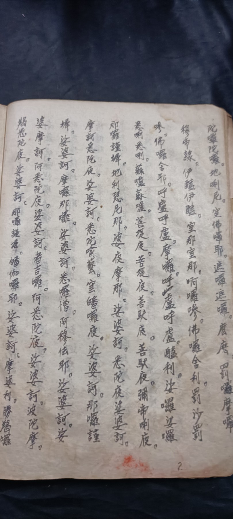 国庆专场，举国同庆，70个拍品全部0起！ 手抄经书