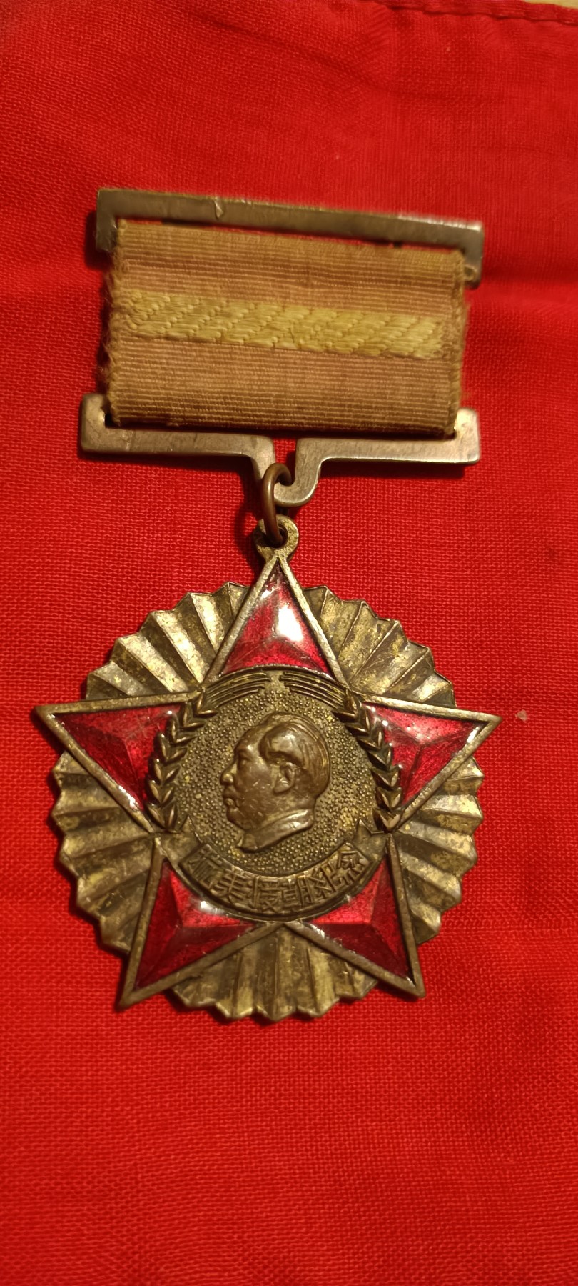 国庆专场，举国同庆，70个拍品全部0起！ 援朝章——51慰问ZYJ，原挂原珐琅！