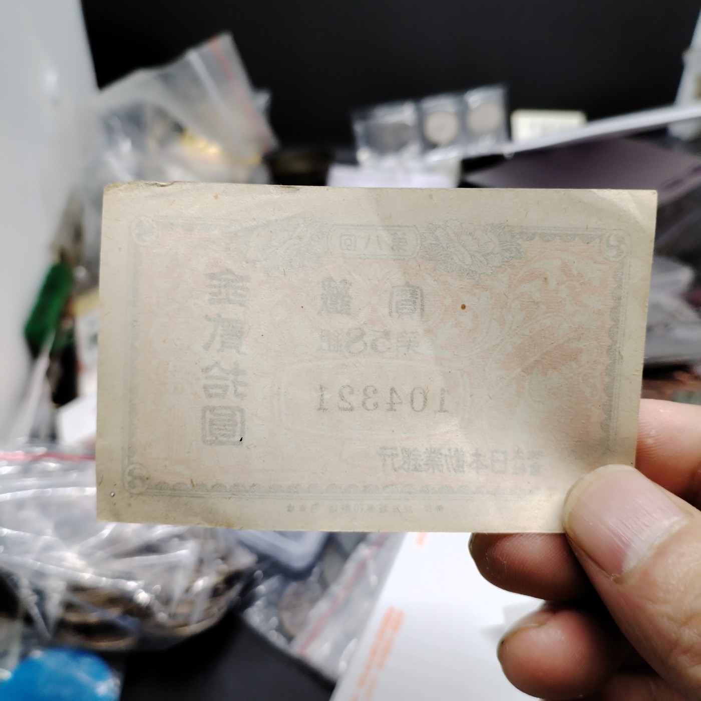 230925纸币专场 外币