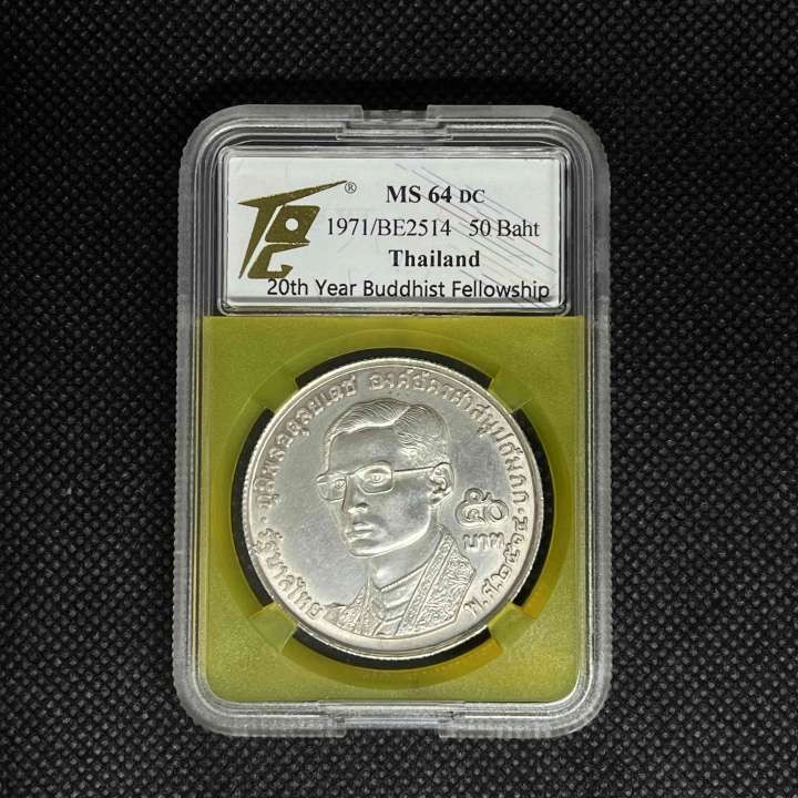 收藏联盟Quantum Auction 第292期拍卖  泰国1971年50泰铢团契联谊20周年纪念银币 TQG ms64 原光级 重24g