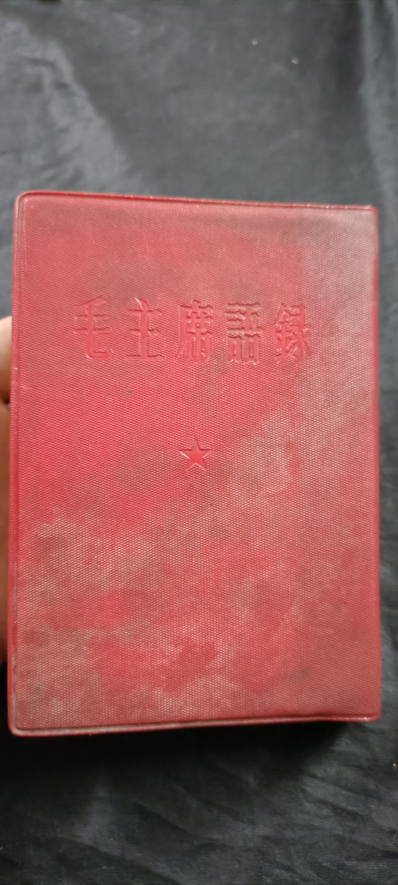 国庆专场，举国同庆，70个拍品全部0起！ 66版日文毛语录，好品！大厚本