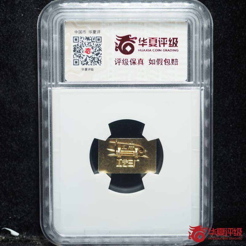 230925盒子币专场 毛主席像章