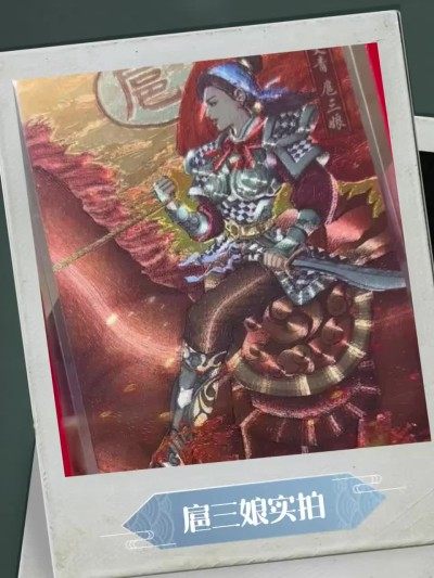 【直播】小花瓣艺术原创文创精品专场拍卖【第1场】 【药香系列特卡】限量扈三娘纪念特卡【粗闪】