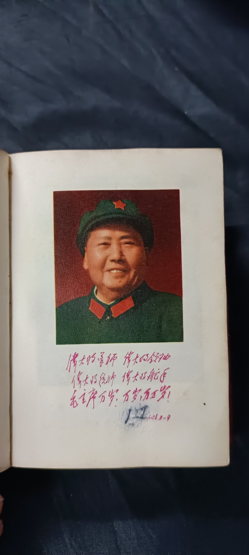 国庆专场，举国同庆，70个拍品全部0起！ 毛思想万岁大厚本！超多彩图（毛语录、诗词、林语录，九大）