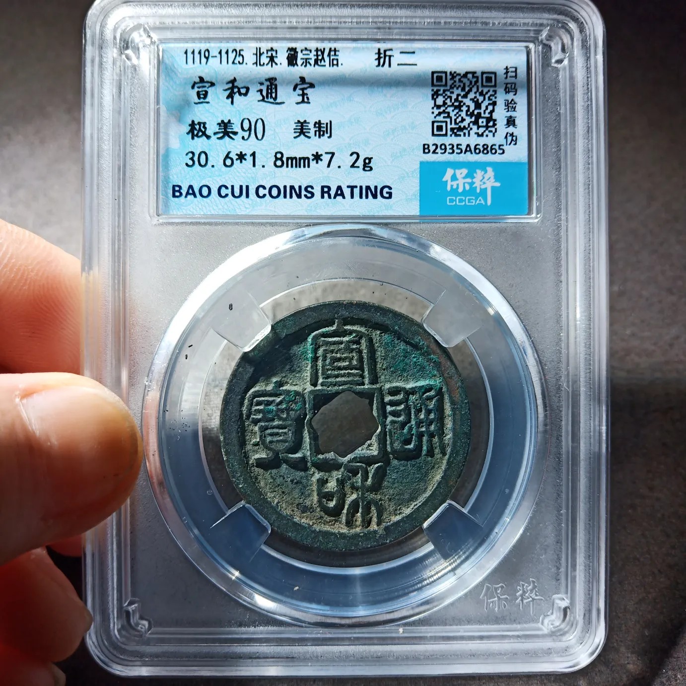 【古泉藏轩阁】古钱币专场 第54期，周日18：50，全场0元起拍，关注领福利！