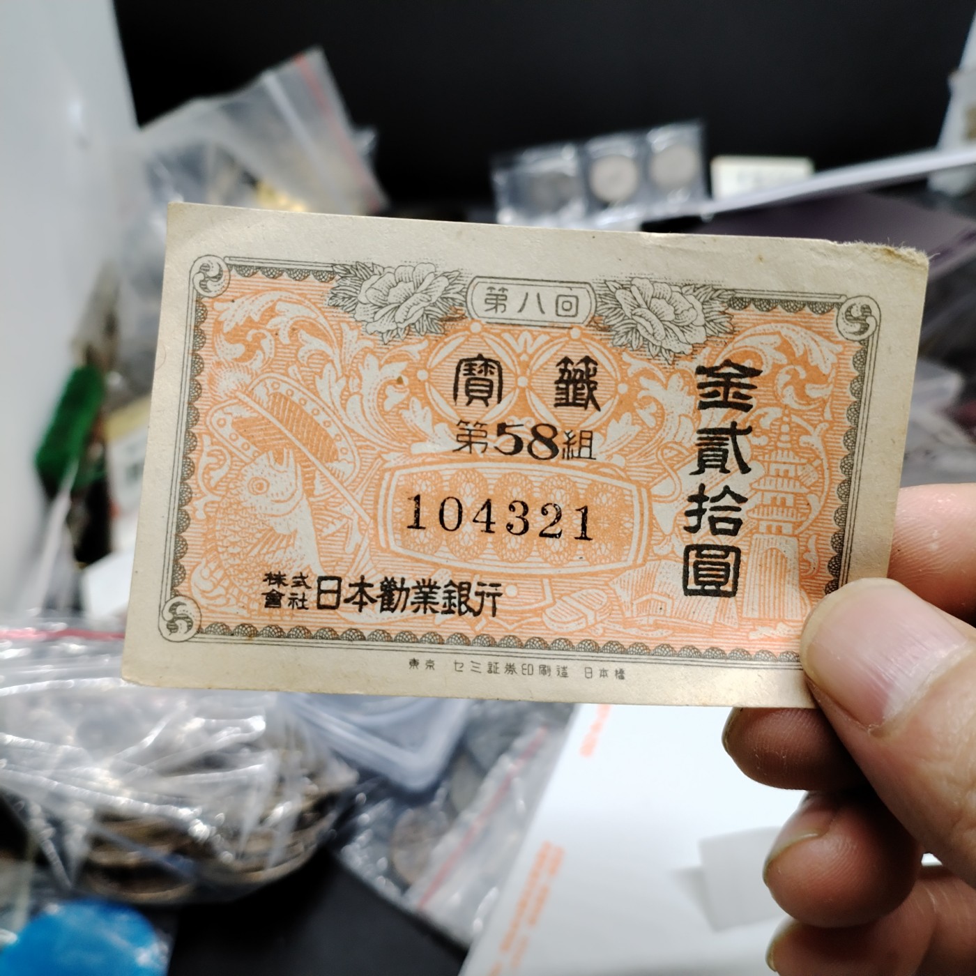 230925纸币专场 外币