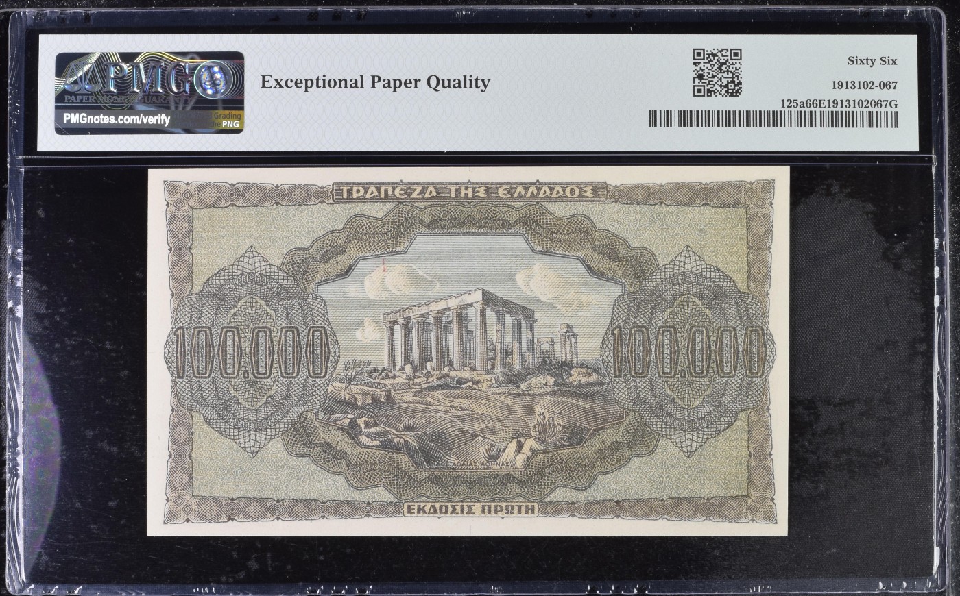 收藏联盟Quantum Auction 第292期拍卖  希腊1944年100000德拉克马 PMG66 