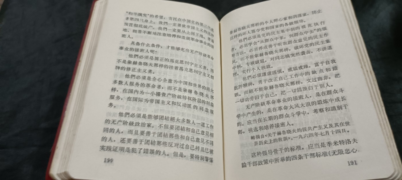 国庆专场，举国同庆，70个拍品全部0起！ 总政红宝书！多彩页，林提！