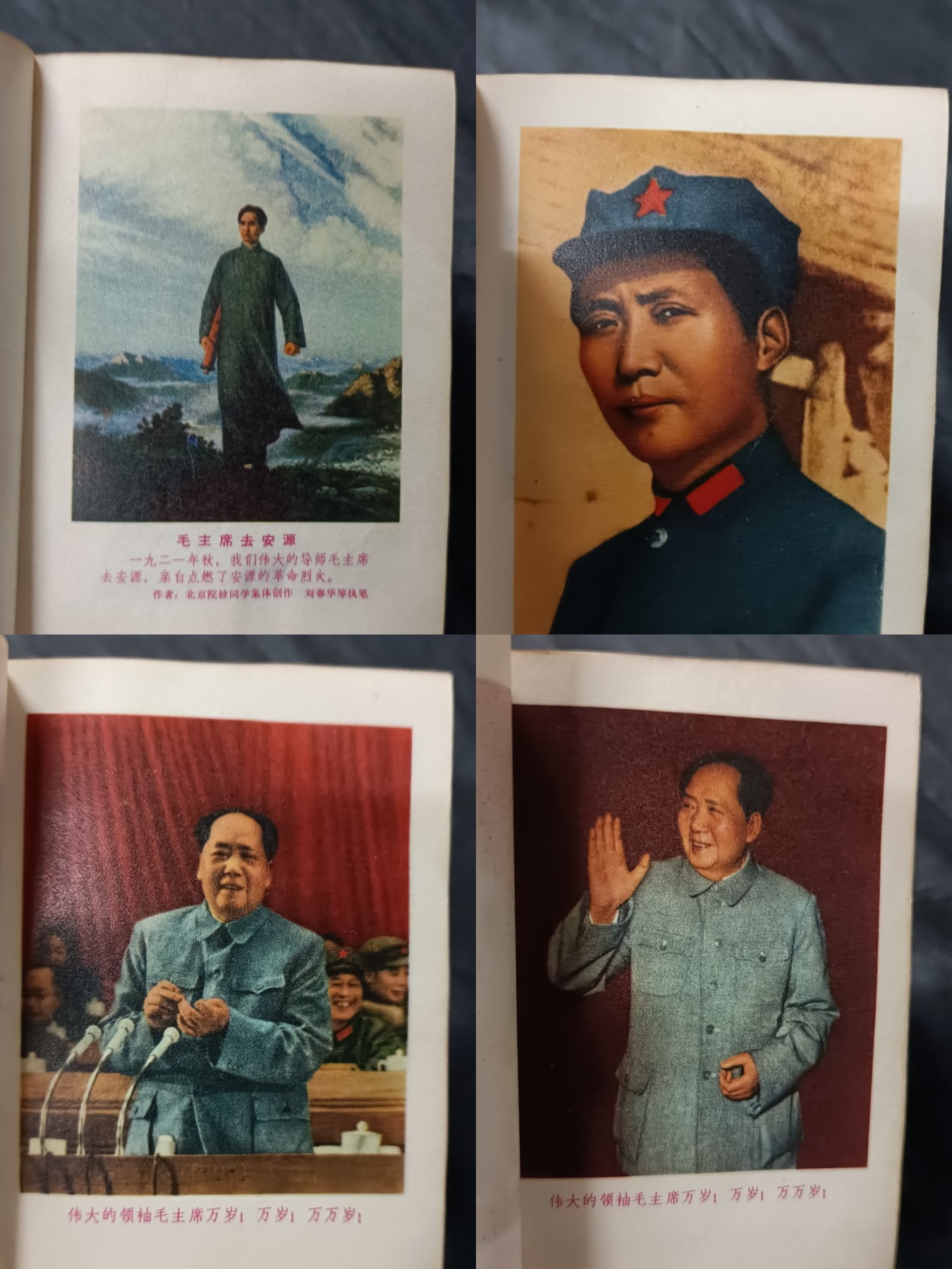 国庆专场，举国同庆，70个拍品全部0起！ 毛思想万岁大厚本！超多彩图（毛语录、诗词、林语录，九大）