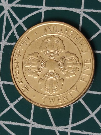 燕姐换藏第60拍 不丹1979年25切特鲁姆硬币九枚幸运币全新UNC